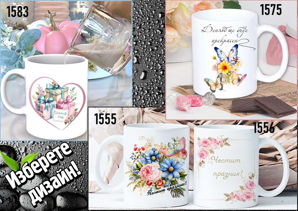 Чаша или халба за бира с персонализирано послание-практичният подарък