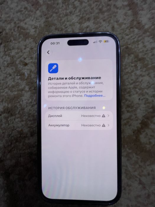 Айфон 14про макс