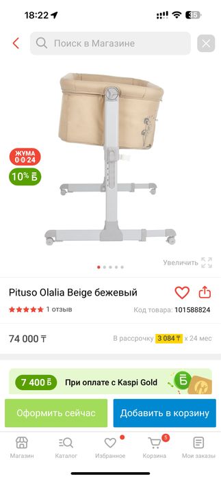 Кроватка Pituso Olalia