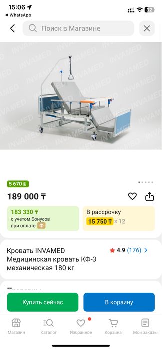 Продам медицинскую кровать