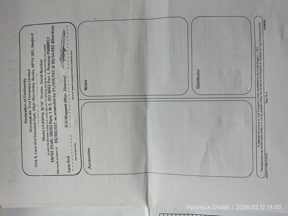 Продам пневмозаклёпочник