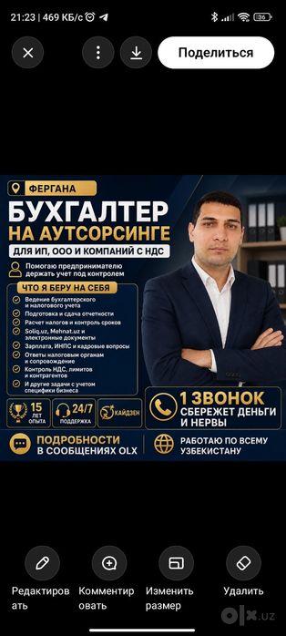 От 500 000 сум | Бухгалтер Фергана | ИП ООО НДС | 24/7