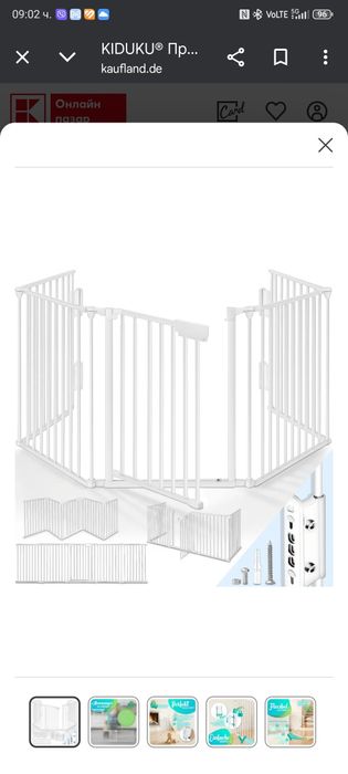 Преграда за деца и домашни любимци