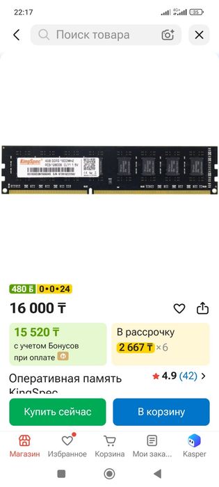 Продам игровой компьютер!!!