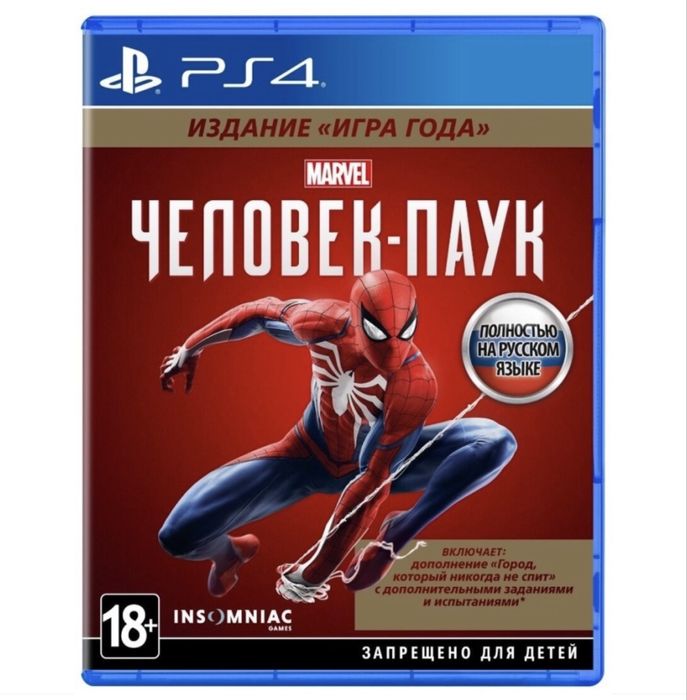 Видеоигры Sony PS4: Spider Man, Gran Turismo, Horizon