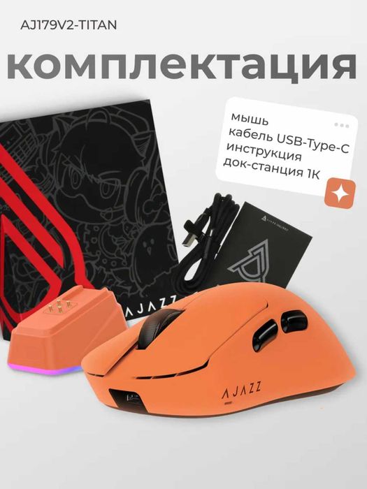 AJAZZ AJ179 V2 TITAN Igravoy Sichqoncha | AJAZZ AJ179 V2 Игровая Мишь