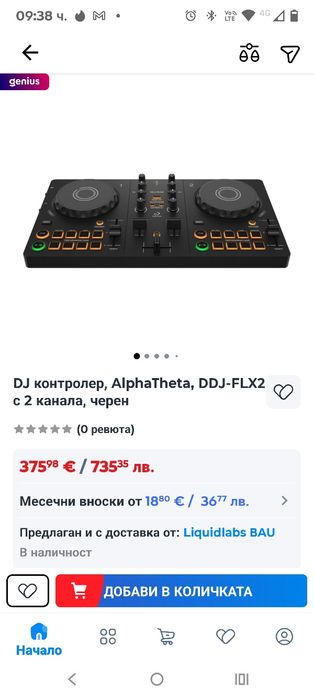 DJ контролер, AlphaTheta, DDJ-FLX2 с 2 канала, черен