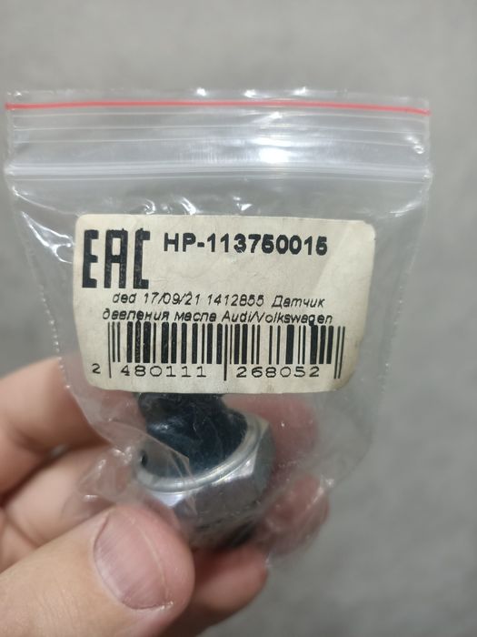 Датчик Ауди, Фольксваген