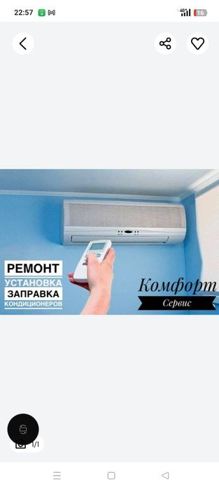 Установка кондиционеров