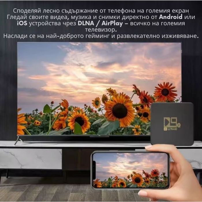 D9Q Mini Smart TV Box Android 4K Ultra HD превръща всеки обикновен телевизор в Smart TV