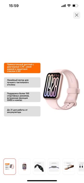 Продам смарт-часы Xiaomi Smart Band 9 pro