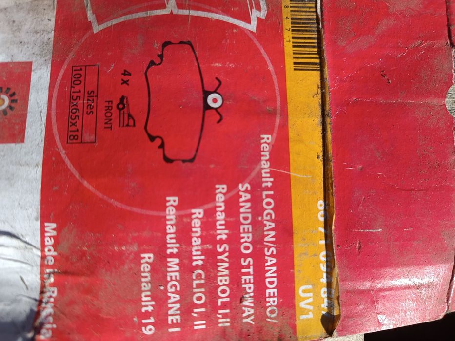 Колодки тормозные дисковые