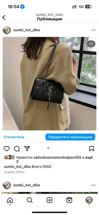 Сумка женская новая