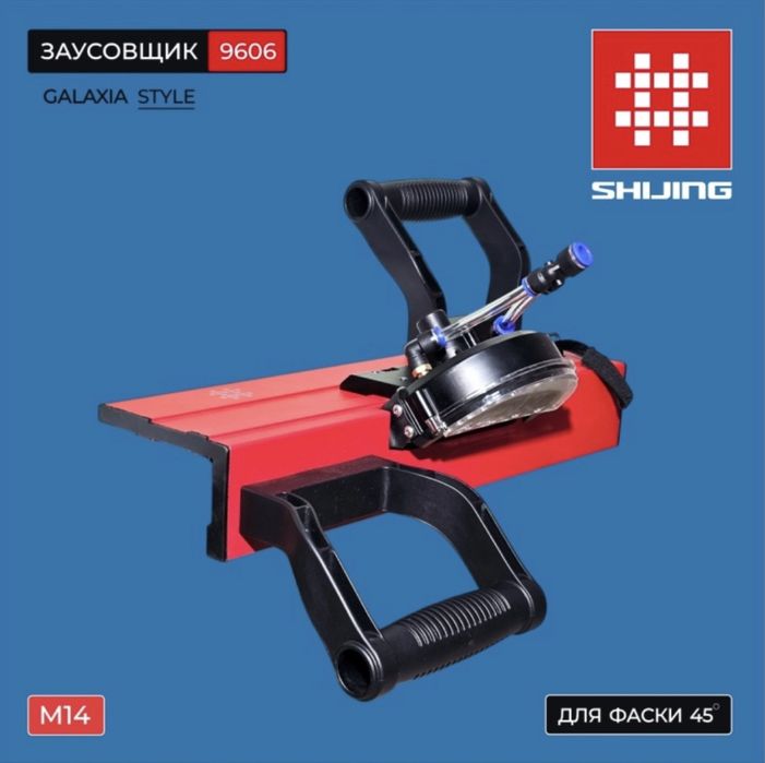 Заузовщик для фаски 45градусоа