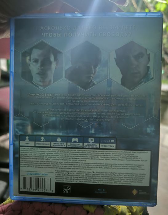 Диск для игр PS4