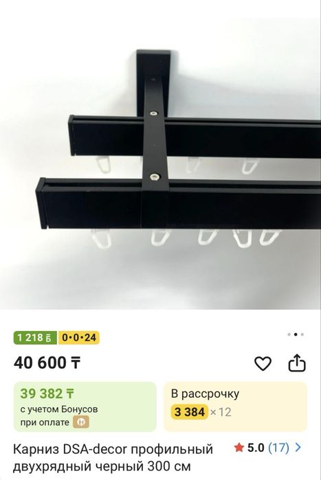 Продам карниз двухрядный металл