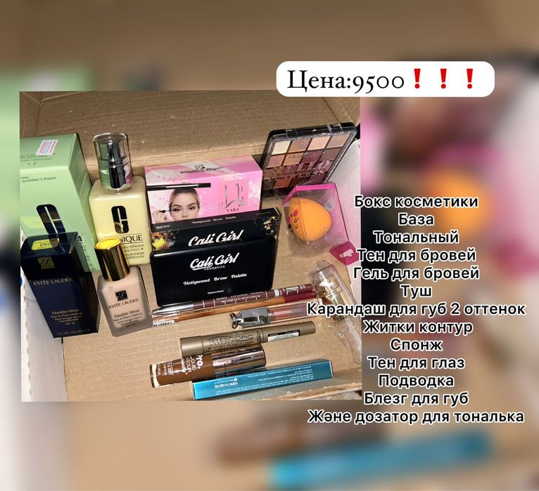 Косметики бокс для девушки