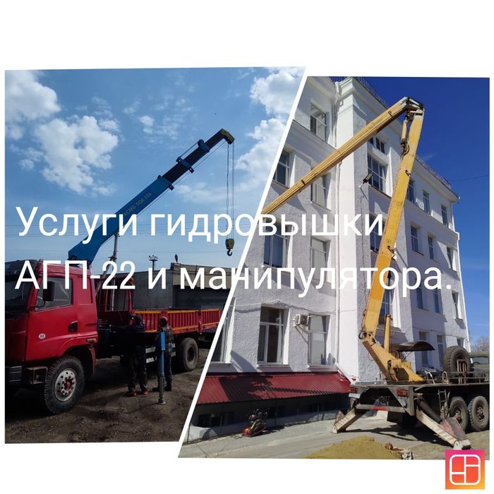 Услуги автовышки манипулятора.