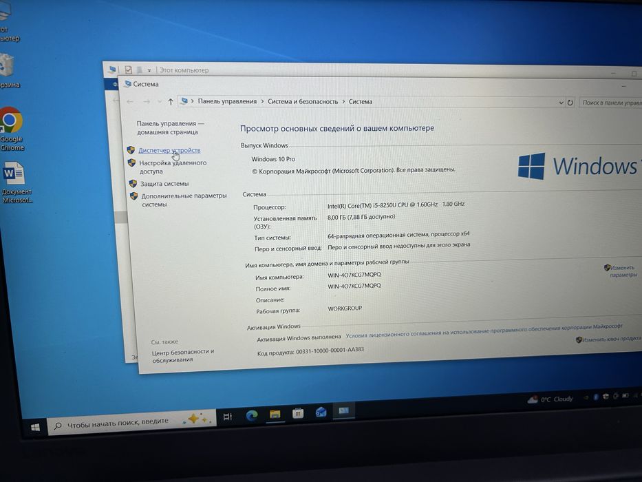 Ноутбук Lenovo