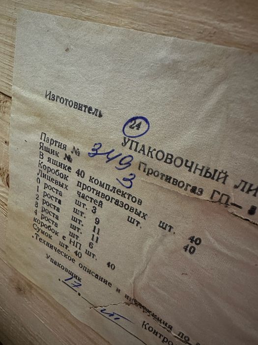 Противогазы всех размеров и всех возрастов