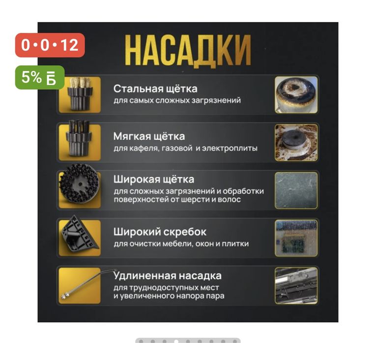 Продам пароочиститель в полном комплекте