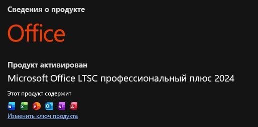 Установка Windows 11 и office