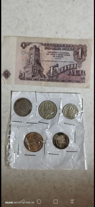 Лот монети от 1962 + книжен лев от 1962г.