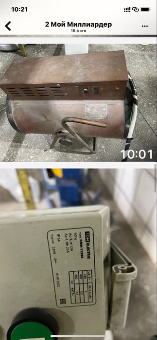 Продам  оборудование для ковромойки