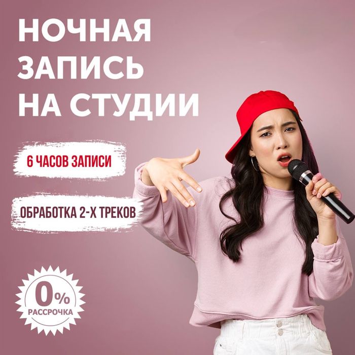 Студия звукозаписи