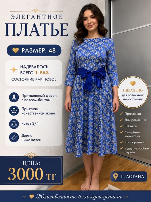 Платья от 44-50р