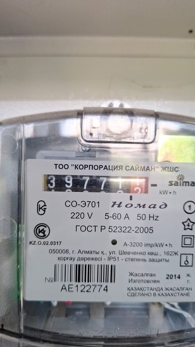 Услуги электрика