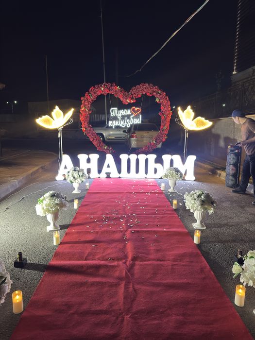 туылған күн құттықтау