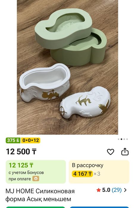 Продаю новый молд асык