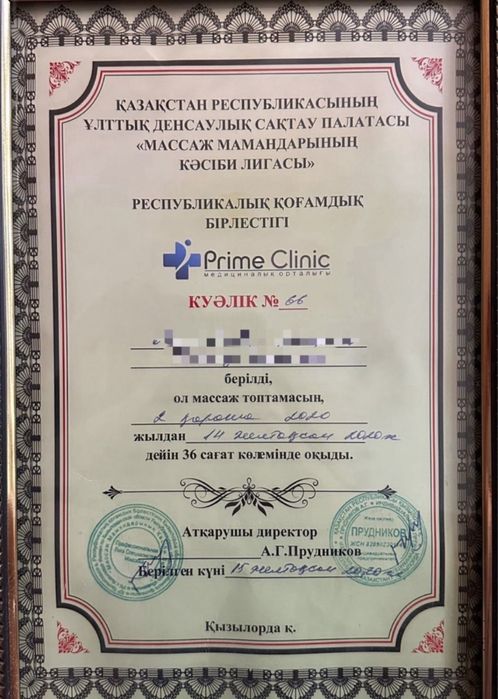 Массажистка у себя на выезд
