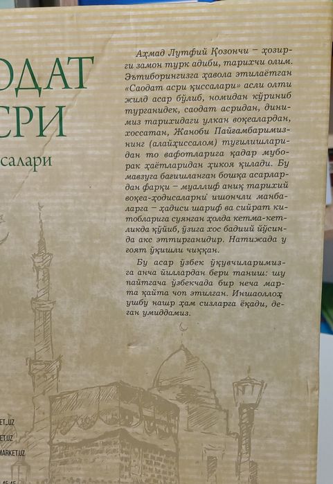 SAODAT ASRI QISSALARI 1 2 Jilddan iborat kitoblar to'plami Hadya  bop