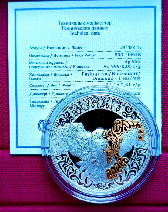 монета серебряная Беркут BÚRKIT
