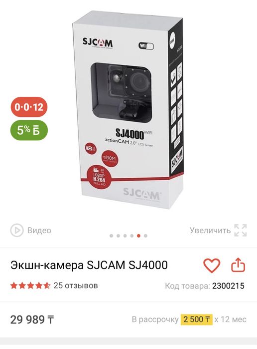 Продам экшн-камеру новую