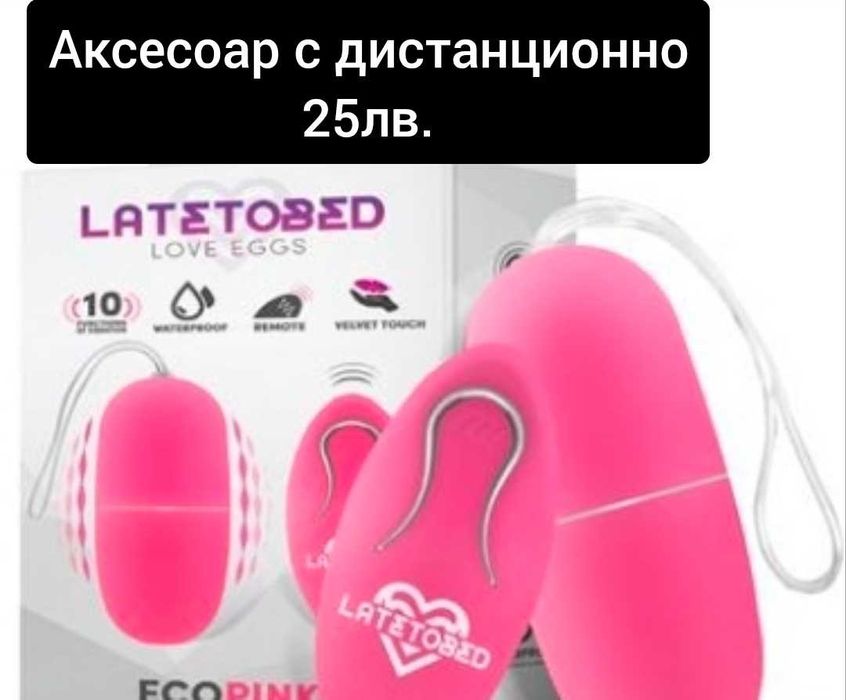 Аксесоар с дистанционно 6 модела БДСМ