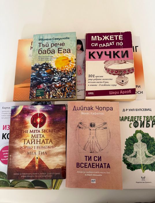 Колекция от книги за всеки