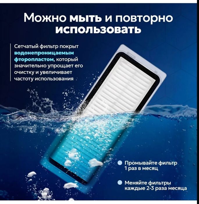 Hepa фильтры для робота пылесоса DREAME BOT