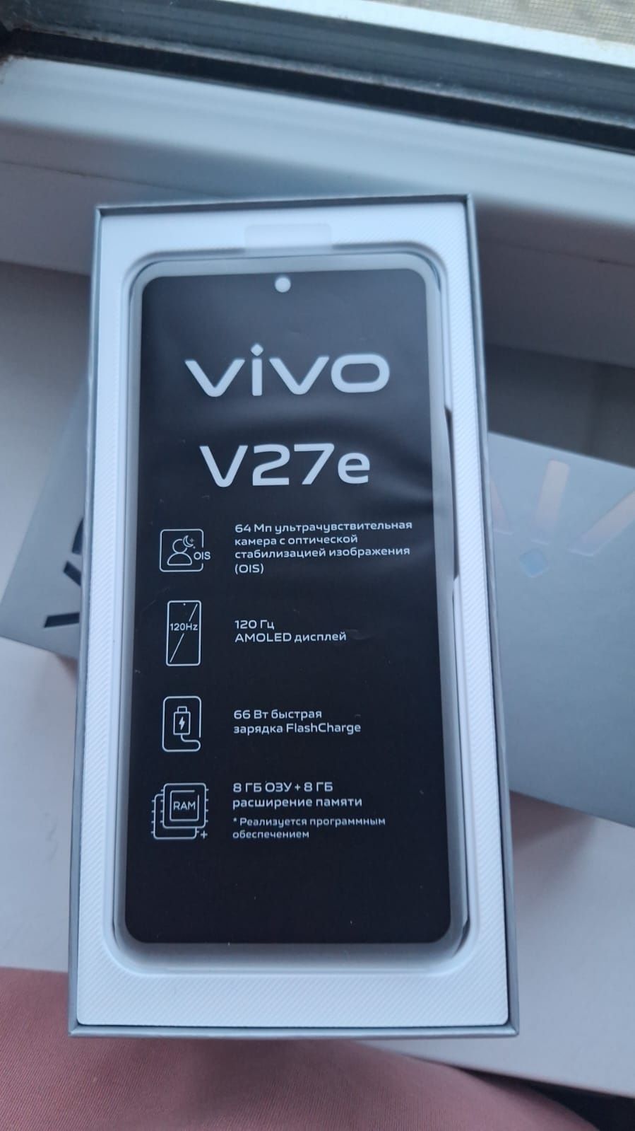 Продам Vivo V27e: 180 000 тг. - Мобильные телефоны / смартфоны Шымкент на  Olx