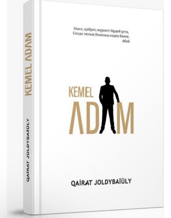 Кинга Кемел адам