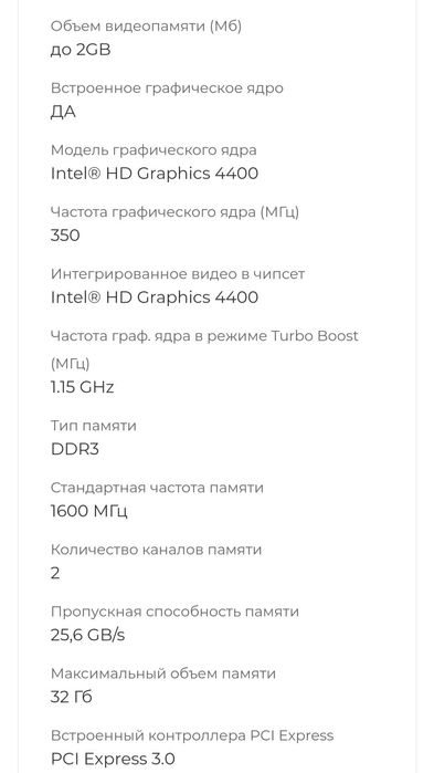 Процессор I3-4150
