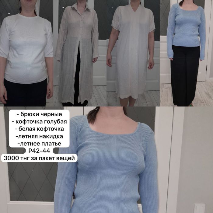 Женская одежда 42-44р