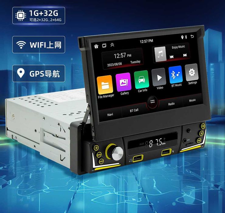 7” 1-DIN мултимедия с Android 13 RDS, 2GB/64GB, CarPlay AndroidAuto