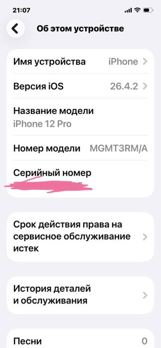 Iphone 12 pro 256 gb