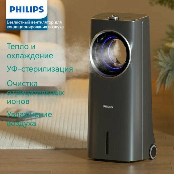 Многофункциональный мобильный кондиционер двойного