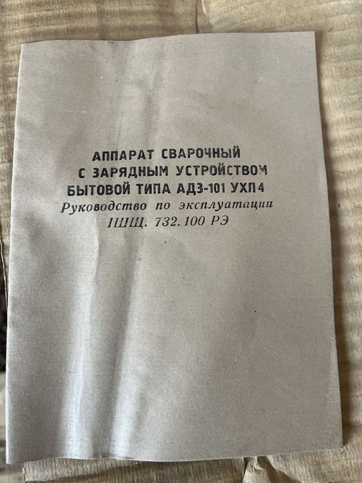 Сварочный аппарат и зарядка акб