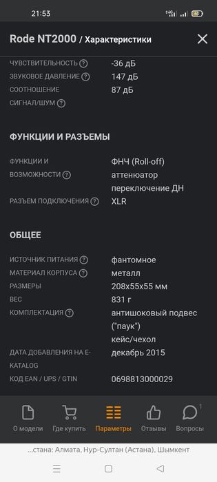 Жаңа күйінде тұр