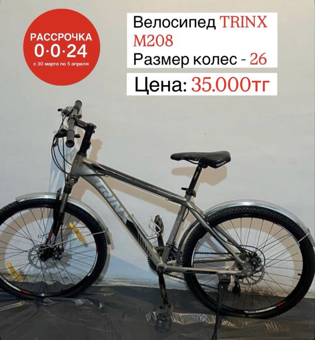 В наличии велосипеды